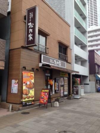 松乃家 勝どき店
